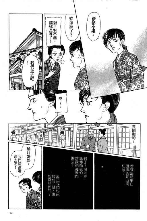 《雨柳堂梦语》漫画 08卷