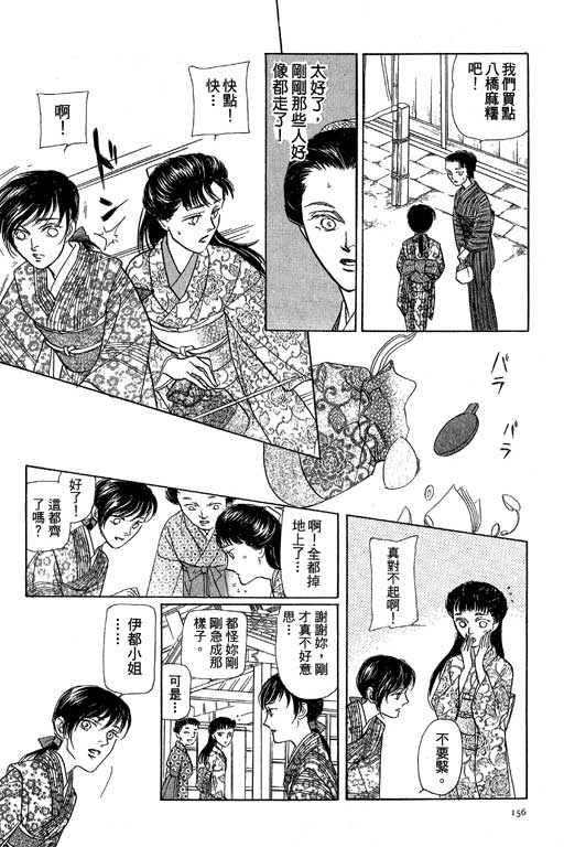 《雨柳堂梦语》漫画 08卷