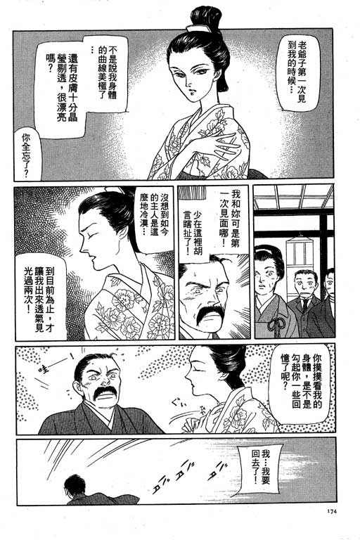 《雨柳堂梦语》漫画 08卷