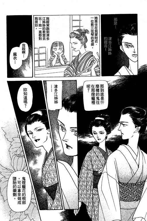 《雨柳堂梦语》漫画 08卷