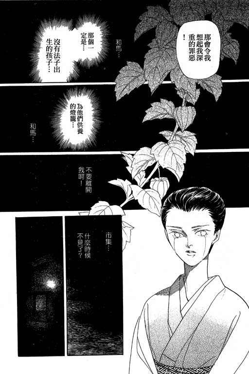 《雨柳堂梦语》漫画 08卷