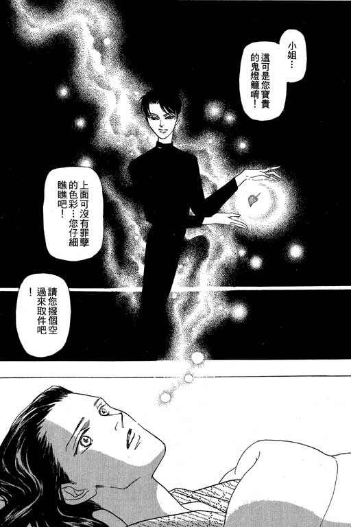 《雨柳堂梦语》漫画 08卷