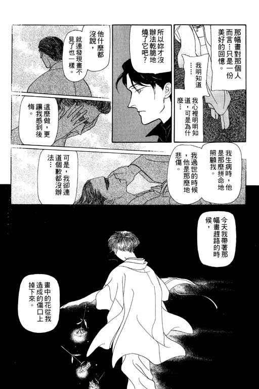 《雨柳堂梦语》漫画 06卷