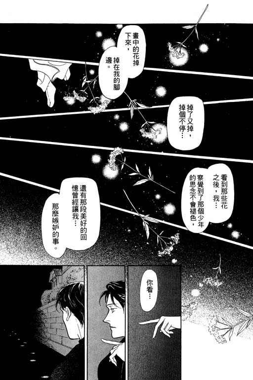 《雨柳堂梦语》漫画 06卷