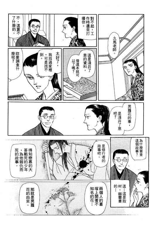 《雨柳堂梦语》漫画 06卷