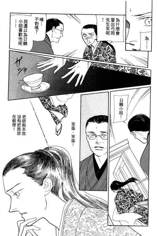 《雨柳堂梦语》漫画 06卷