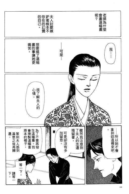 《雨柳堂梦语》漫画 06卷