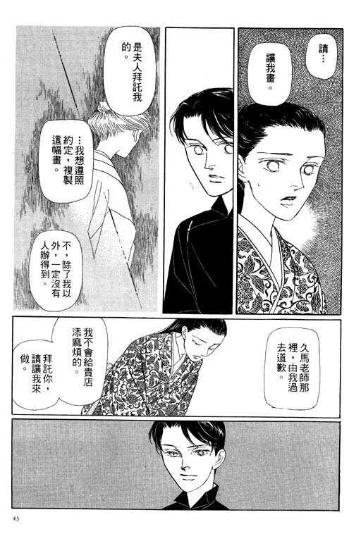 《雨柳堂梦语》漫画 06卷