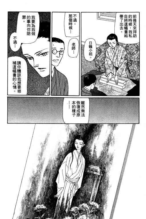 《雨柳堂梦语》漫画 06卷