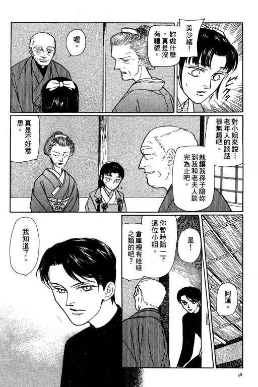 《雨柳堂梦语》漫画 06卷