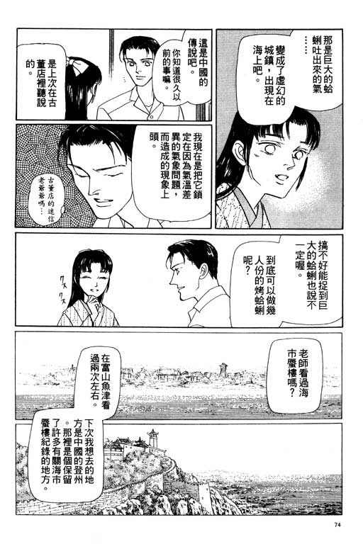 《雨柳堂梦语》漫画 06卷