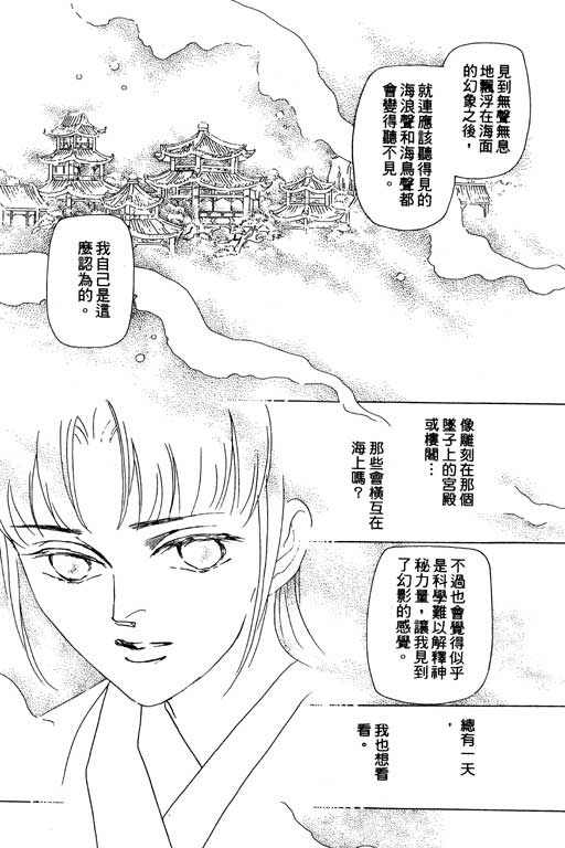 《雨柳堂梦语》漫画 06卷