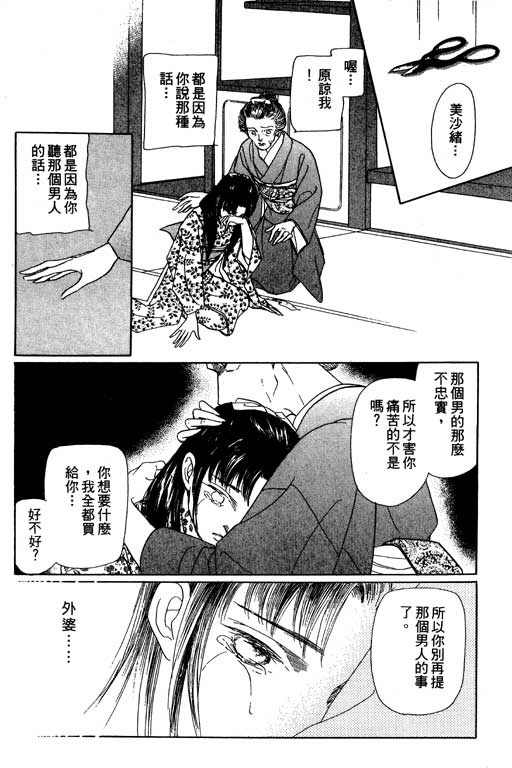 《雨柳堂梦语》漫画 06卷