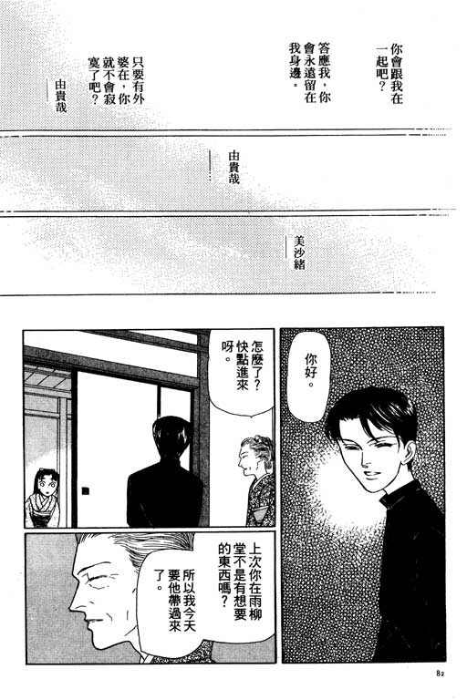 《雨柳堂梦语》漫画 06卷