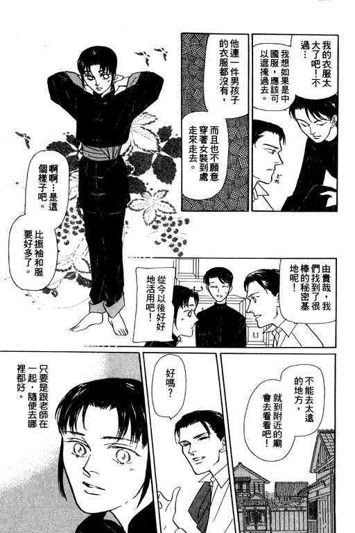 《雨柳堂梦语》漫画 06卷