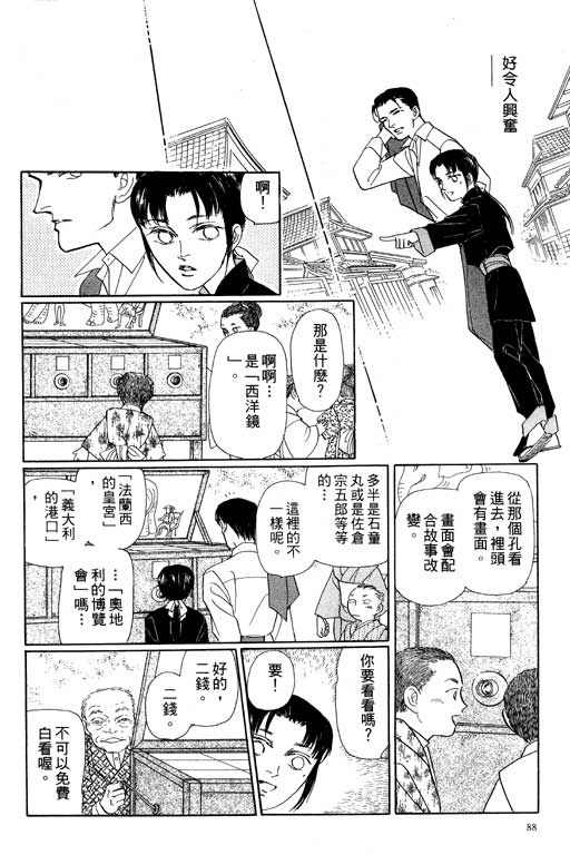 《雨柳堂梦语》漫画 06卷