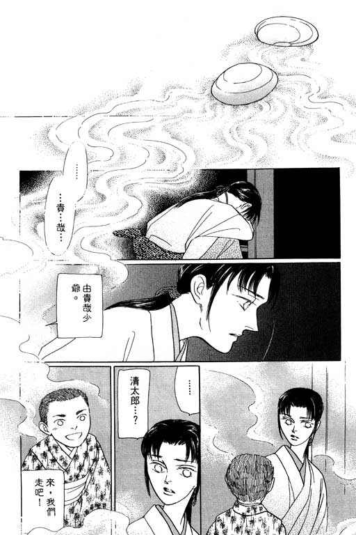 《雨柳堂梦语》漫画 06卷