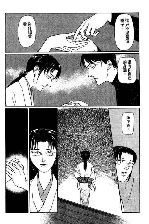 《雨柳堂梦语》漫画 06卷