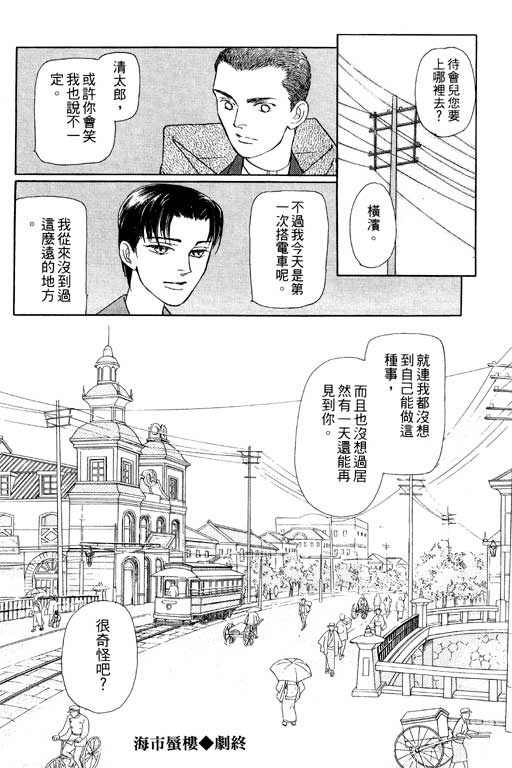 《雨柳堂梦语》漫画 06卷