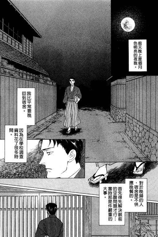 《雨柳堂梦语》漫画 06卷