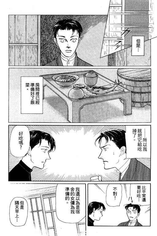 《雨柳堂梦语》漫画 06卷