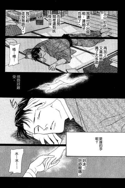 《雨柳堂梦语》漫画 06卷