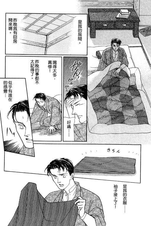 《雨柳堂梦语》漫画 06卷