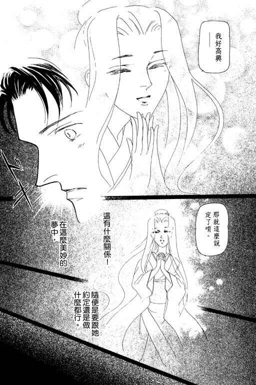 《雨柳堂梦语》漫画 06卷