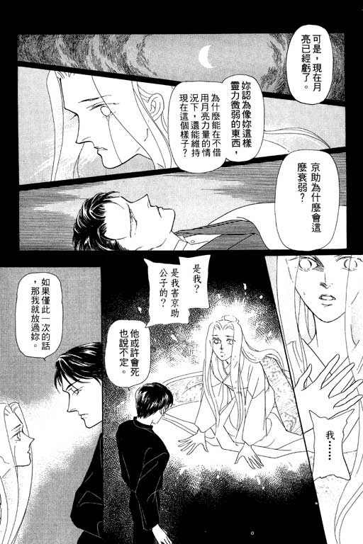 《雨柳堂梦语》漫画 06卷