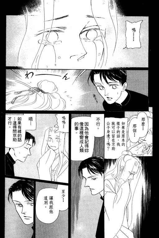 《雨柳堂梦语》漫画 06卷