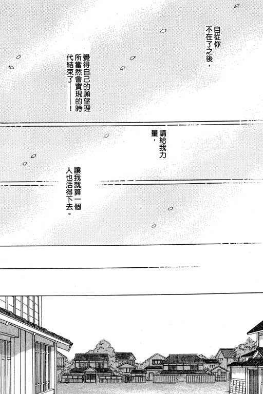 《雨柳堂梦语》漫画 06卷