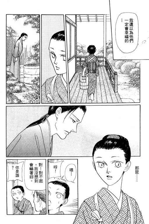 《雨柳堂梦语》漫画 06卷