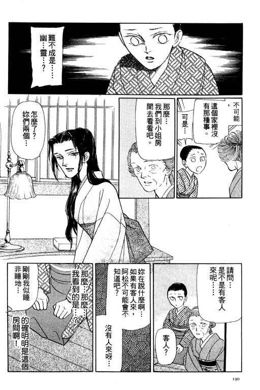 《雨柳堂梦语》漫画 06卷