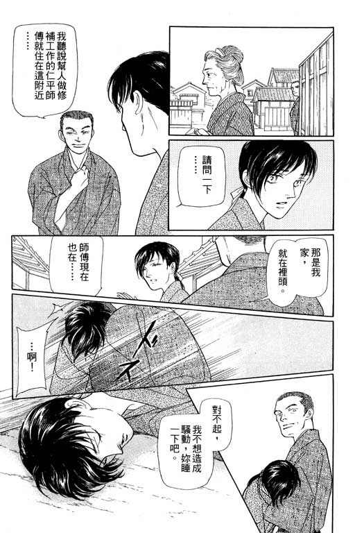 《雨柳堂梦语》漫画 06卷