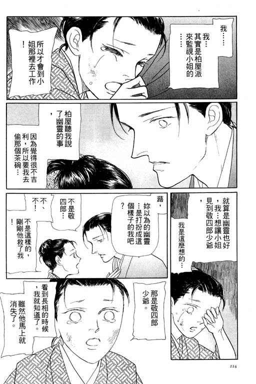 《雨柳堂梦语》漫画 06卷