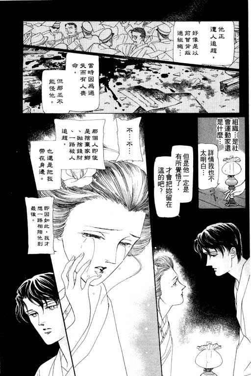 《雨柳堂梦语》漫画 01卷