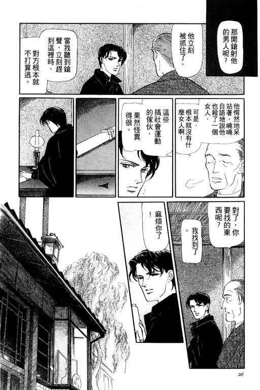 《雨柳堂梦语》漫画 01卷