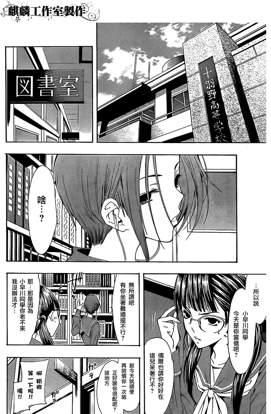 《爱相随LovePlus 凛子相随篇》漫画 凛子相随00集