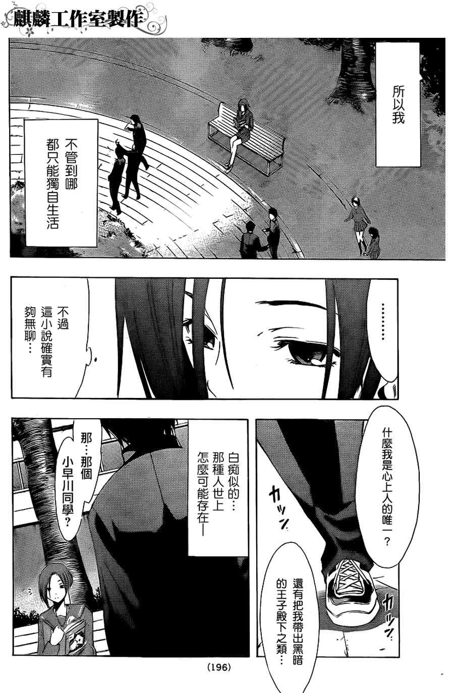 《爱相随LovePlus 凛子相随篇》漫画 凛子相随00集