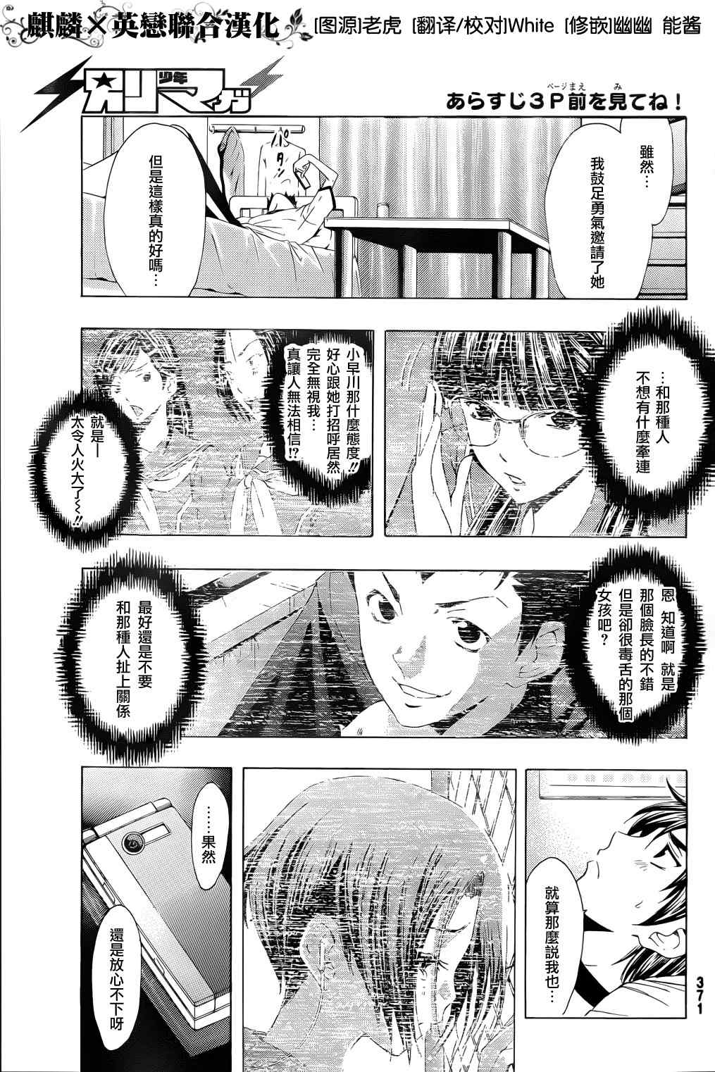 《爱相随LovePlus 凛子相随篇》漫画 凛子相随04集