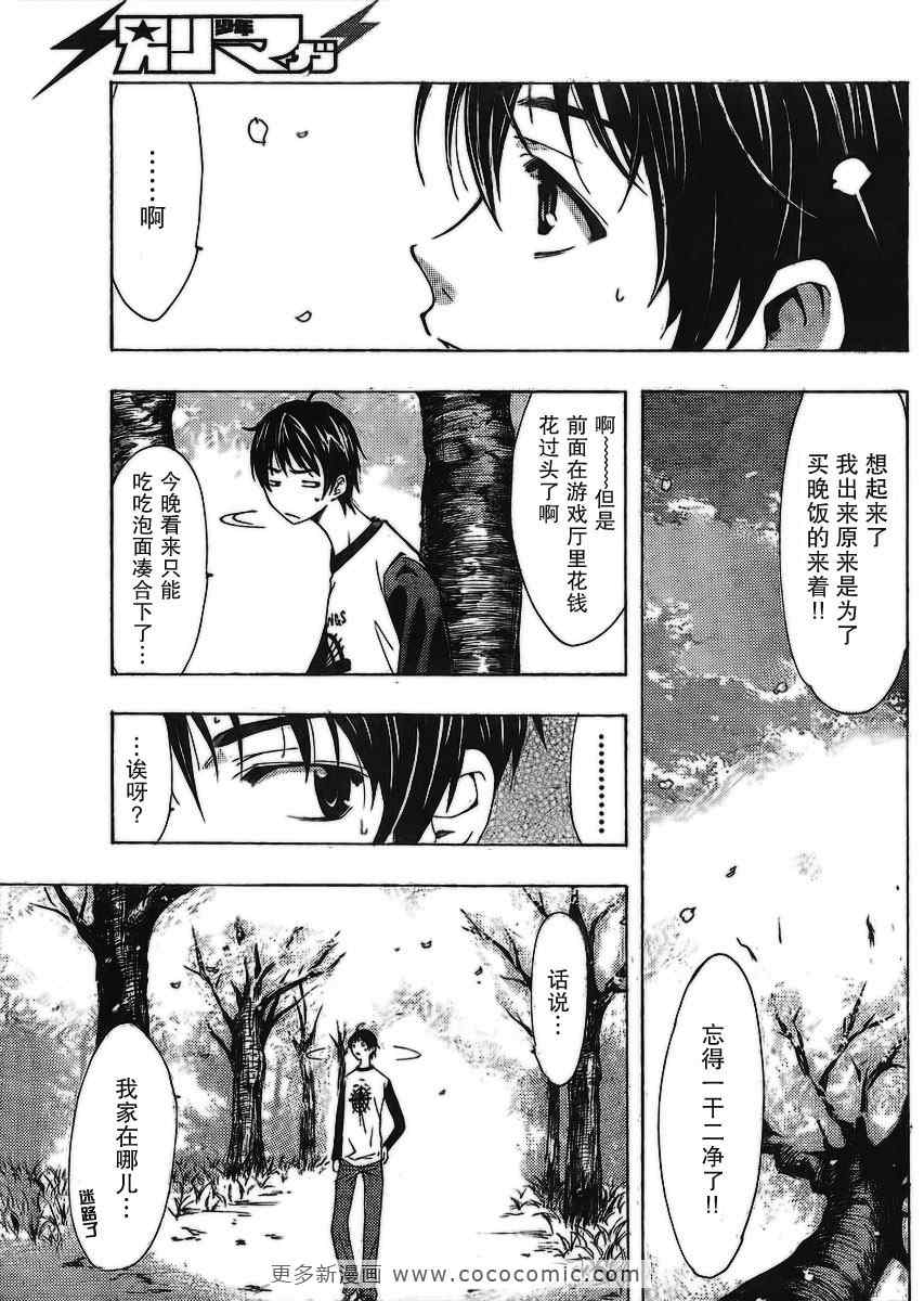 《爱相随LovePlus 凛子相随篇》漫画 凛子相随01集