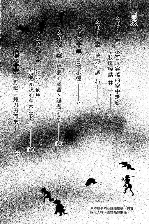 《惊吓》漫画 03卷