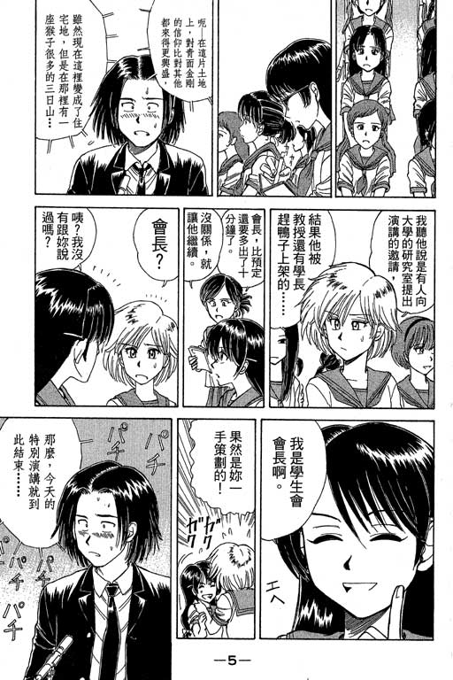 《惊吓》漫画 03卷