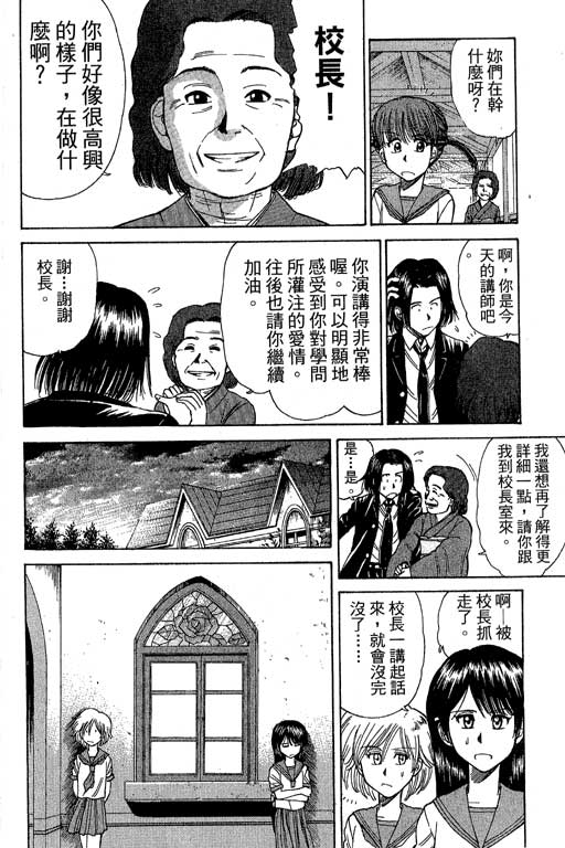 《惊吓》漫画 03卷