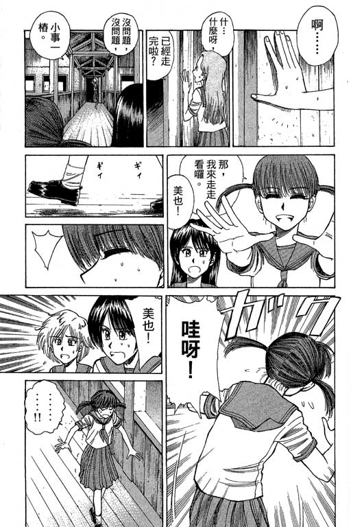 《惊吓》漫画 03卷