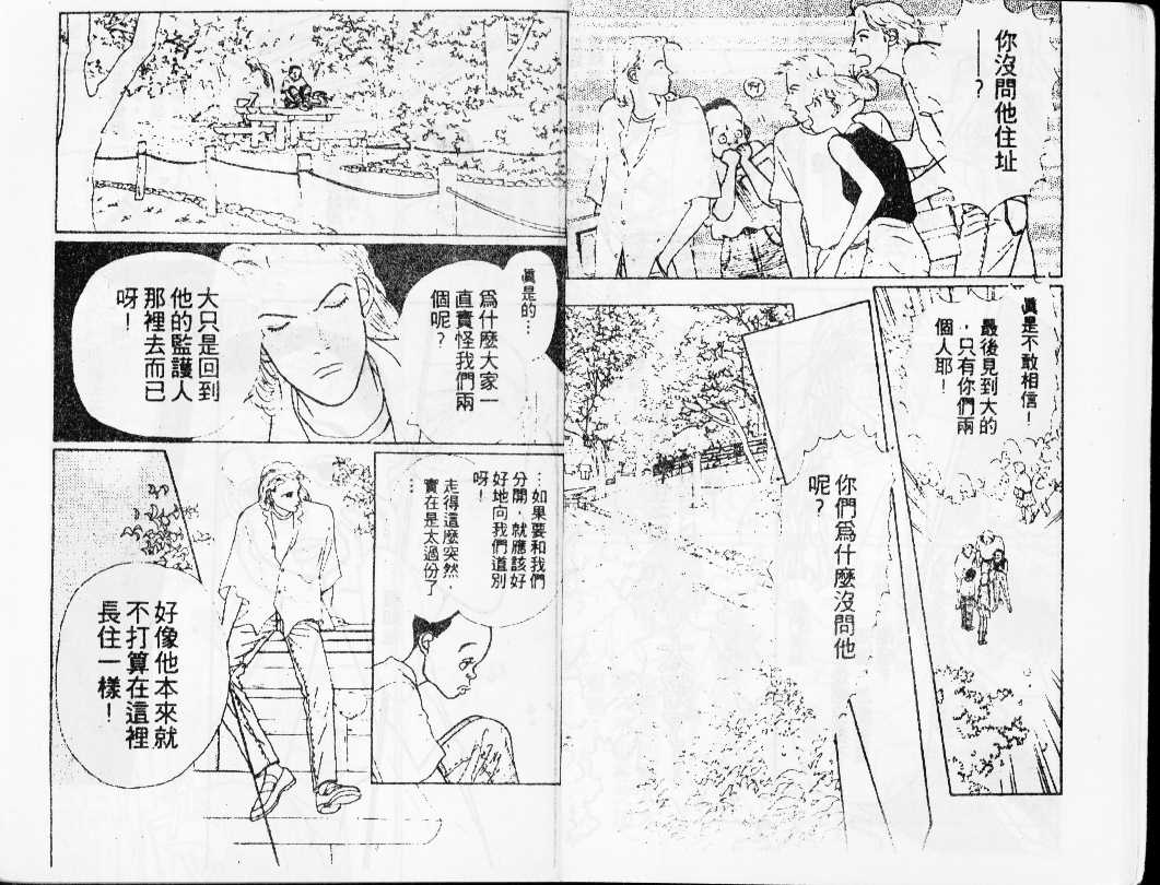 《假日下午茶》漫画 04卷