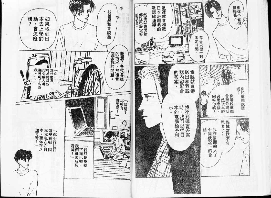 《假日下午茶》漫画 04卷