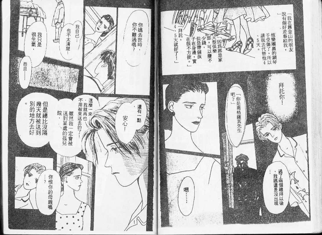 《假日下午茶》漫画 04卷