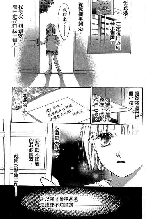 《妈妈的渡假天国》漫画 01卷