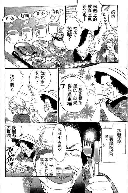 《妈妈的渡假天国》漫画 01卷